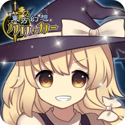 أيقونة 東方幻想クリッカー 指１本で遊べる放置系弾幕RPG